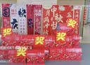 阿宝丽国庆节装饰布置氛围场景商场店铺活动拍照户外打卡横条幅背景挂布 实拍图