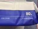 京东京造杀菌湿巾80片 消毒湿纸巾非酒精湿巾可灭活病毒率99% 实拍图