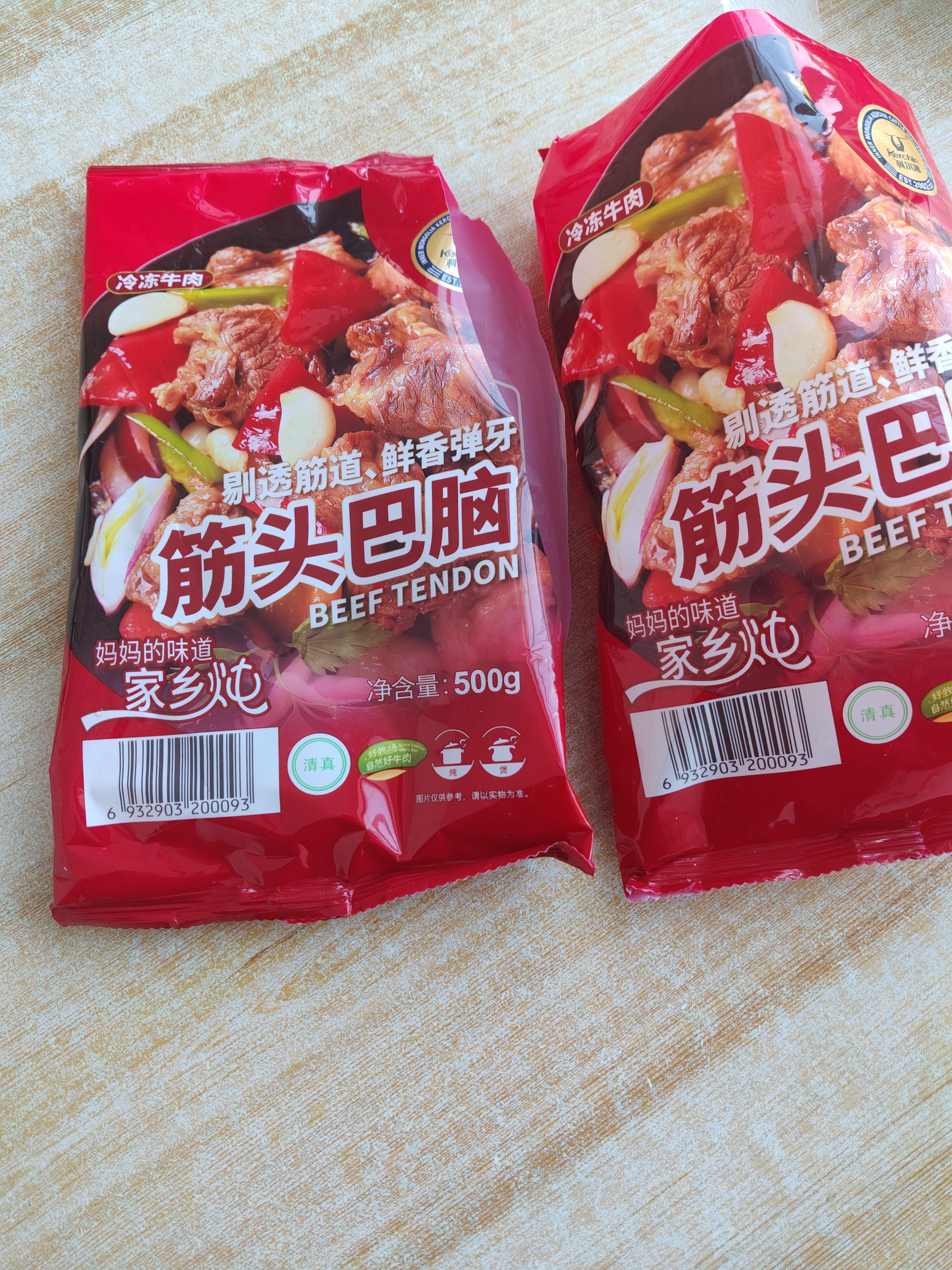科尔沁 国产原切筋头巴脑净重4斤 生鲜牛肉【真原切】 实拍图