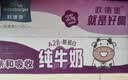 欧德堡（Oldenburger）A2β酪蛋白儿童奶 全脂纯牛奶125ml*24盒整箱装 早餐奶 实拍图