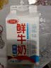 三元 脱脂鲜牛奶500ml 巴氏杀菌 早餐 营养高蛋白 实拍图