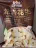 三只松鼠龙岩花生400g/袋 坚果炒货办公室宿舍休闲零食聚会特产小吃 实拍图