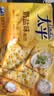 太平苏打饼干低糖酵母奶盐味400g易消化含膳食纤维休闲零食早餐下午茶 实拍图