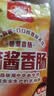 双汇麻酱香肠240g火腿肠 休闲零食即食露营出游泡面搭档泡面搭档 实拍图