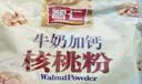 智仁中老年核桃粉独立小袋包装700g核桃味速溶即食冲饮五谷杂粮代餐粉 实拍图