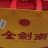 剑南春金剑南K6 52度 500ml*2瓶 礼盒装 浓香型白酒 实拍图