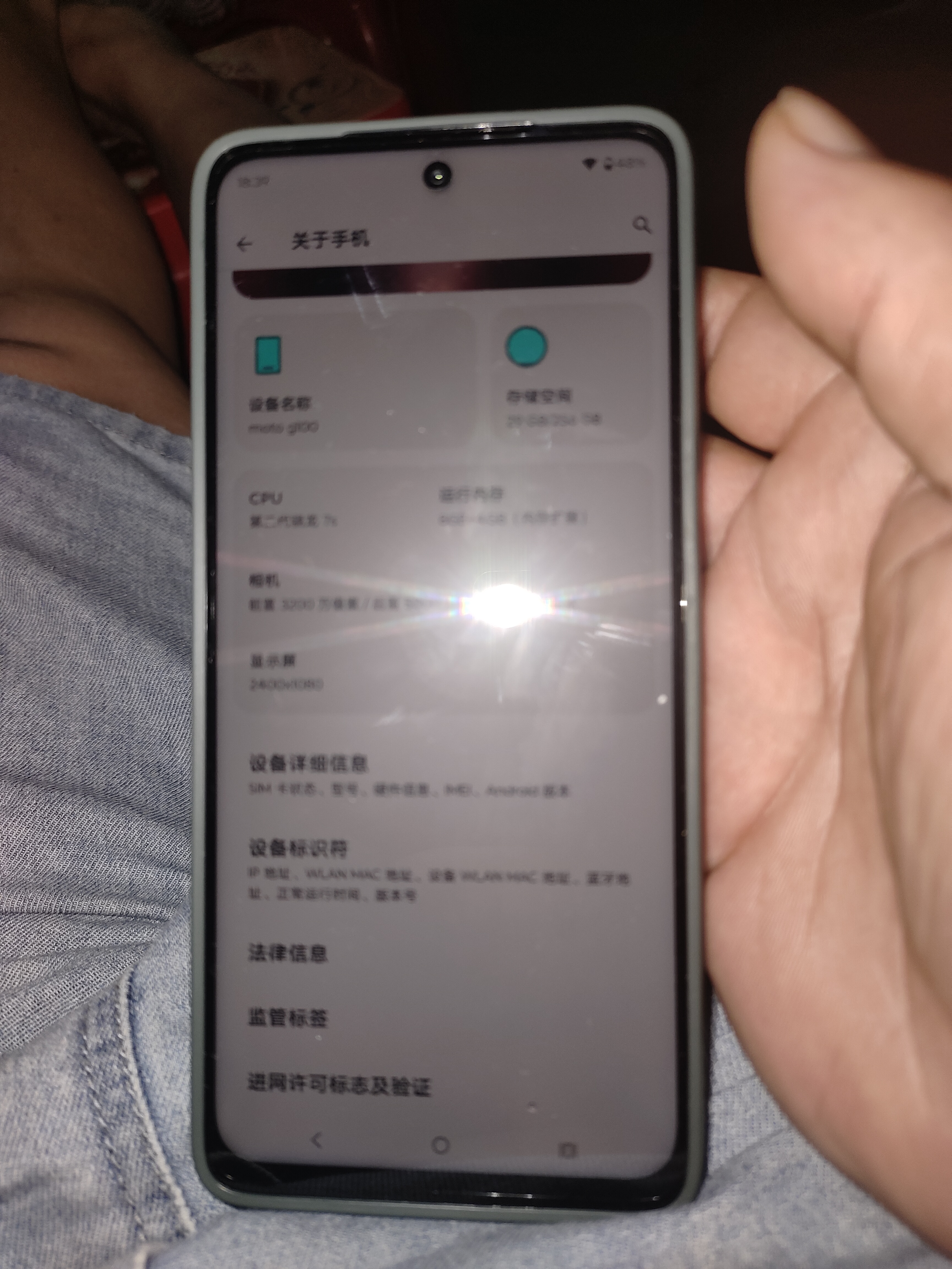 摩托罗拉 联想moto g100 四年质保 LCD护眼屏 7000mAh 国家补贴 应用六开 多场景NFC  8GB+256GB青峰绿 实拍图