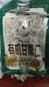 三只松鼠有机甘栗仁500g 熟制即食板栗仁栗子仁坚果休闲零食团购送礼 实拍图