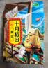 十月稻田 黄豆 2斤 东北大豆 非转基因 打豆浆料包 发豆芽 营养速食早餐 实拍图