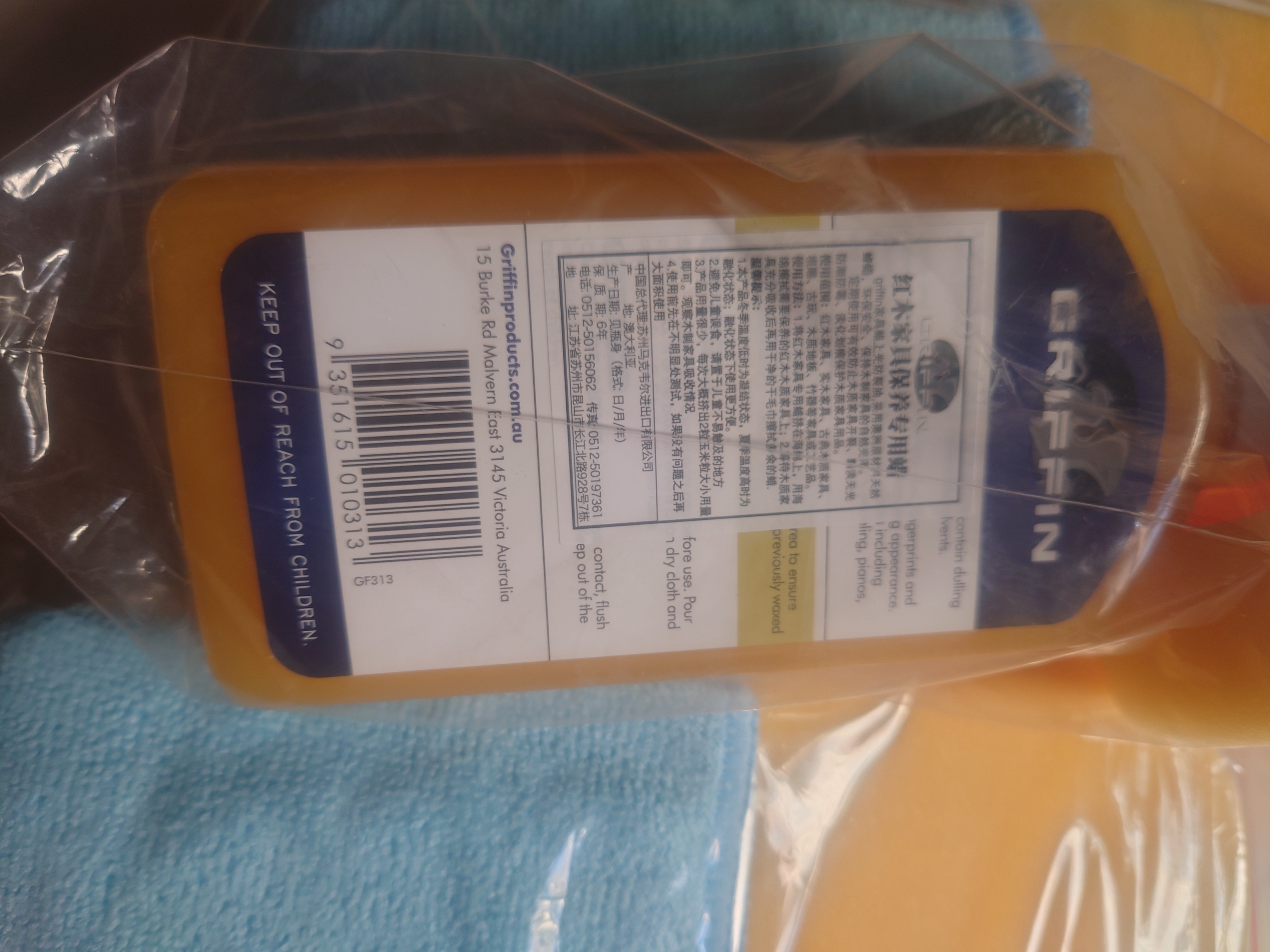 GRIFFIN红木家具保养油实木地板保养蜡核桃油红木家具专用蜂蜡红木油保养 【店长力荐】2瓶装套餐 实拍图