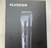 飞科（FLYCO）【价保双11】电动理发器FC5908成人儿童电推剪家用剃头刀自理发神器理发工具送男士男生礼物 实拍图