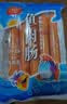 双汇鱼肉肠火腿肠  50g*5支 儿童早餐 海鲜肠 休闲零食 实拍图