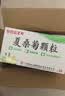 【防流感】白云山夏桑菊颗粒星群清热降火颗粒冲剂风热感冒咽喉肿痛下火去湿热解毒清肝明目干眼症25袋/盒 实拍图