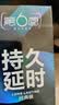 第六感安全套双持延时16只男专用持久防早泄敏感避孕套超薄000裸感持久 实拍图