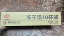 海福盛方便速食汤冲泡即食早餐冻干鲜蔬味增紫菜蛋花混合口味蔬菜速溶汤 实拍图