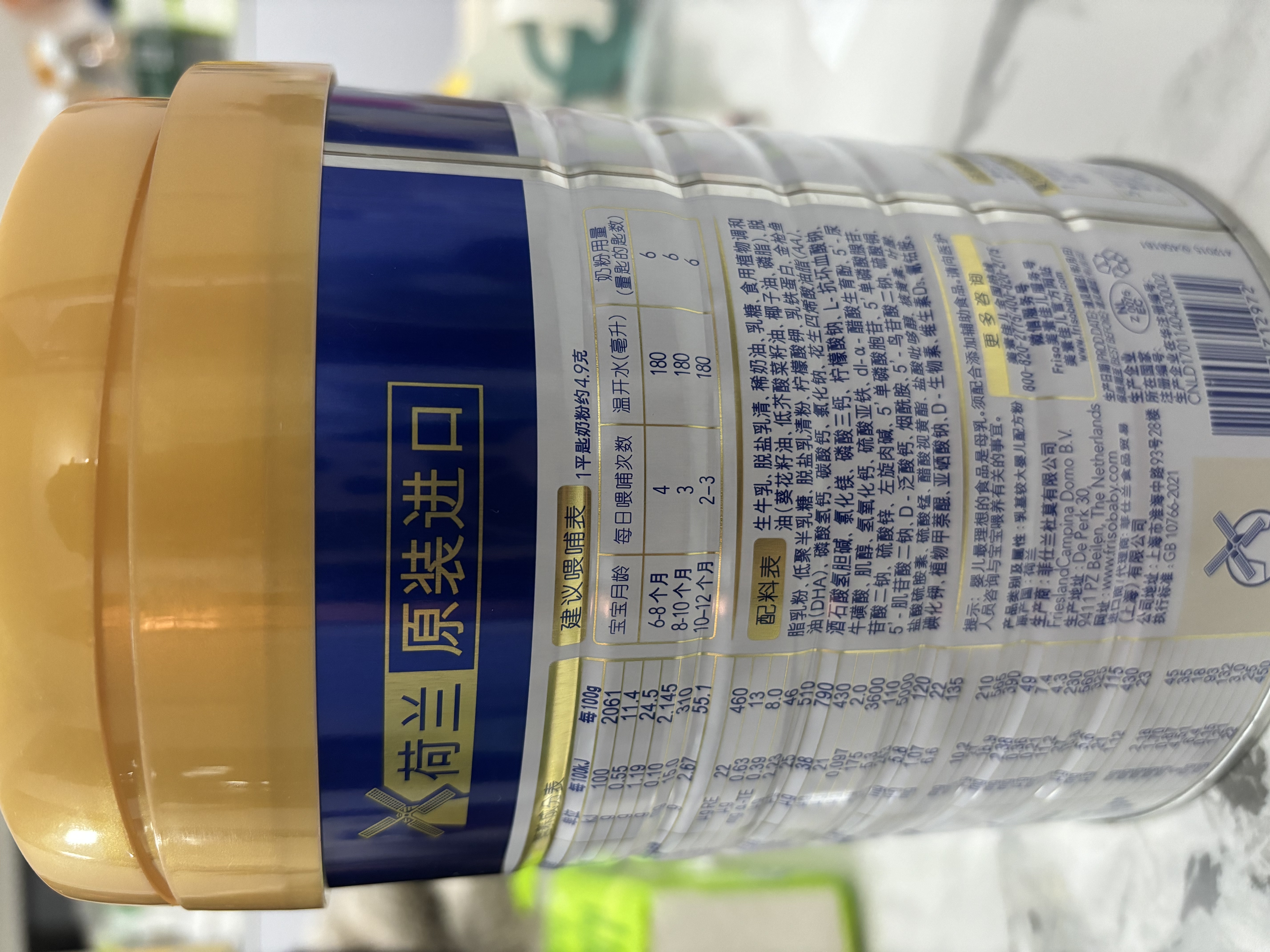 美素佳儿（Friso）皇家较大婴儿配方奶粉 2段（6-12个月）800克 乳铁蛋白 新国标 实拍图