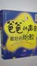 爸爸的声音：完美胎教故事朗读版（套装共3册）孕妇备孕怀孕孕期胎教孕妈书籍孕期书籍 实拍图