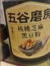 五谷磨房低GI黑芝麻糊山药薏米粉五黑粉送长辈礼盒1092g 实拍图