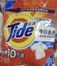 汰渍净白去渍洗衣粉10斤装 强效去渍 持久留香 大袋批发非皂粉家庭装 实拍图