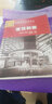 建筑制图 实拍图