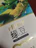 十月稻田 绿豆 2斤 (可发豆芽 打豆浆 东北 五谷 杂粮 粗粮 真空大米伴侣) 实拍图