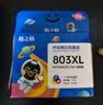 格之格803墨盒 适用惠普1112墨盒hp2132 2131 2623 2600 2621墨盒2622 1111 2130打印机hp803墨盒彩色可加墨 实拍图