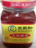王致和中华老字号  玫瑰腐乳340g 拌面下饭 夹馒头 家常必备 酱豆腐 实拍图