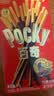 格力高（Glico）【刘宪华推荐】百奇系列巧克力味47g饼干休闲零食礼物 实拍图