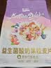 美味地带奇亚籽烘焙水果坚果燕麦片水果麦片即食早餐冲饮代餐坚果谷物脆 酸奶水果500g+烘焙水果500g 实拍图