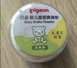 贝亲（Pigeon）婴儿爽身粉 舒缓干爽 玉米粉爽身粉  无滑石粉 无香精 50g HA15 实拍图