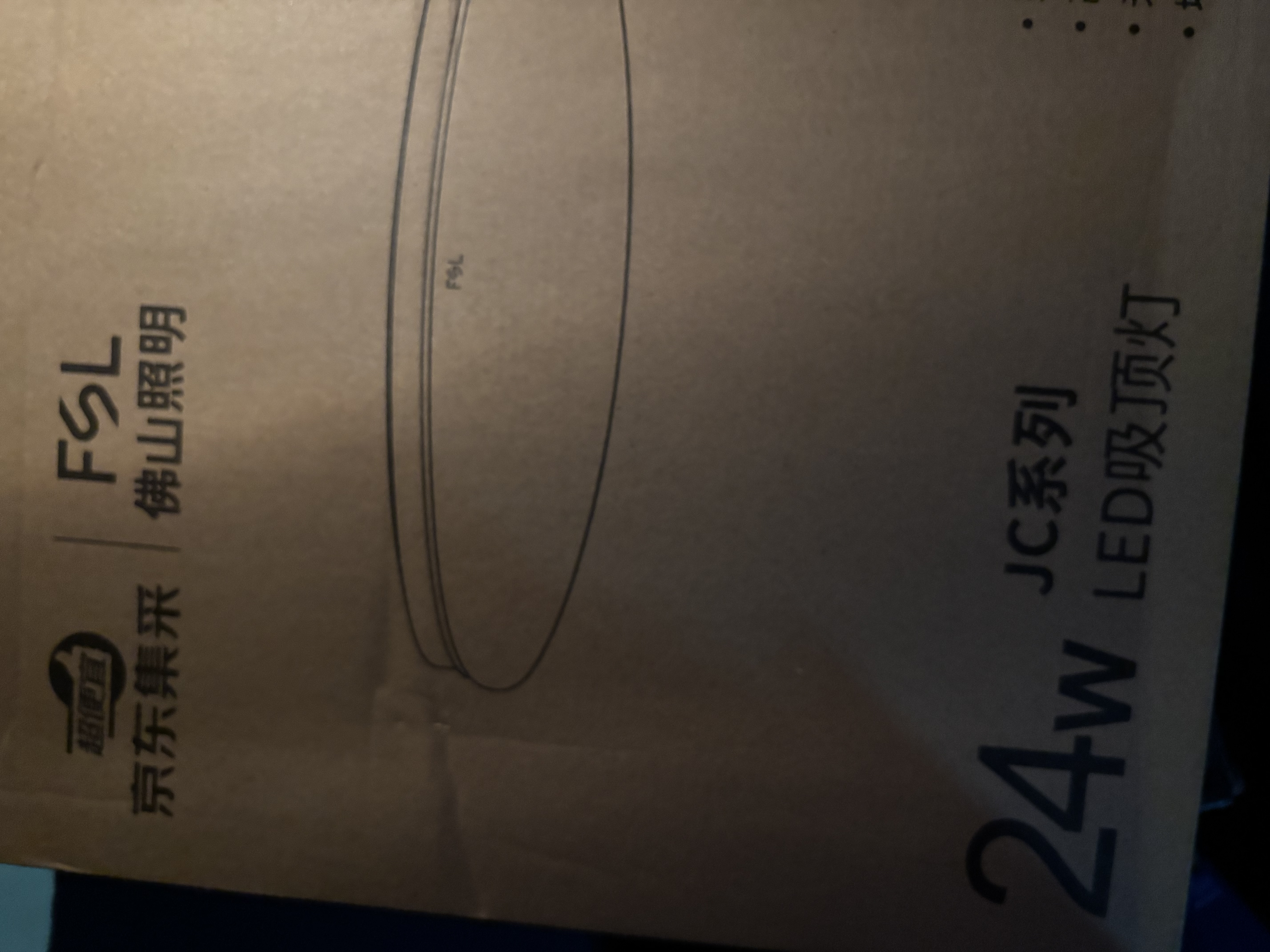 佛山照明京东集采JC系列吸顶灯led卧室灯具24W白光 实拍图