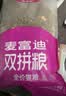 麦富迪猫粮 超肉粒冻干双拼幼猫粮免疫护肠胃 三文鱼10kg/20斤 实拍图