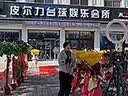 来力 来力台球桌升级款黑金刚中式成人标准台家用台球案黑八比赛球台 9尺 黑金刚全款 实拍图
