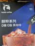 瑞幸咖啡醇粹系列0糖0脂0卡速溶黑咖啡1.8g*26条控卡无糖唤醒健身 实拍图