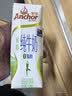 安佳（Anchor）脱脂 高钙纯牛奶 250ml*24盒 新西兰原装进口草饲 实拍图