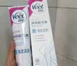 薇婷（VEET）脱毛膏男士脱毛膏女士四肢温和200ml 非刮毛刀非永久去根 实拍图