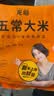龙稻2026年新米[绿色五常大米]东北20斤装正宗高端优质新鲜长粒粳米 实拍图