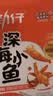 劲仔【王俊凯推荐】深海小鱼 麻辣味 300g/盒 20包  鱼仔鱼干下酒菜 实拍图