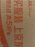 得力（deli）502胶水 瞬间胶强力胶 准确点胶 无痕胶透明胶粘剂 可粘金属陶瓷木材 8g单支凑单 7144 实拍图