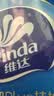 维达（Vinda）抽纸 超韧3层100抽*10包S码 湿水不易破 纸巾 新旧随机发货 实拍图