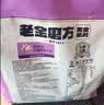 老金磨方黑芝麻丸450g无糖低GI高钙高蛋白老人小孩健康零食糕点 实拍图