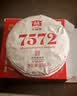 大益TAETEA茶叶普洱茶7572熟茶150g/饼经典标杆口粮2601批次 实拍图