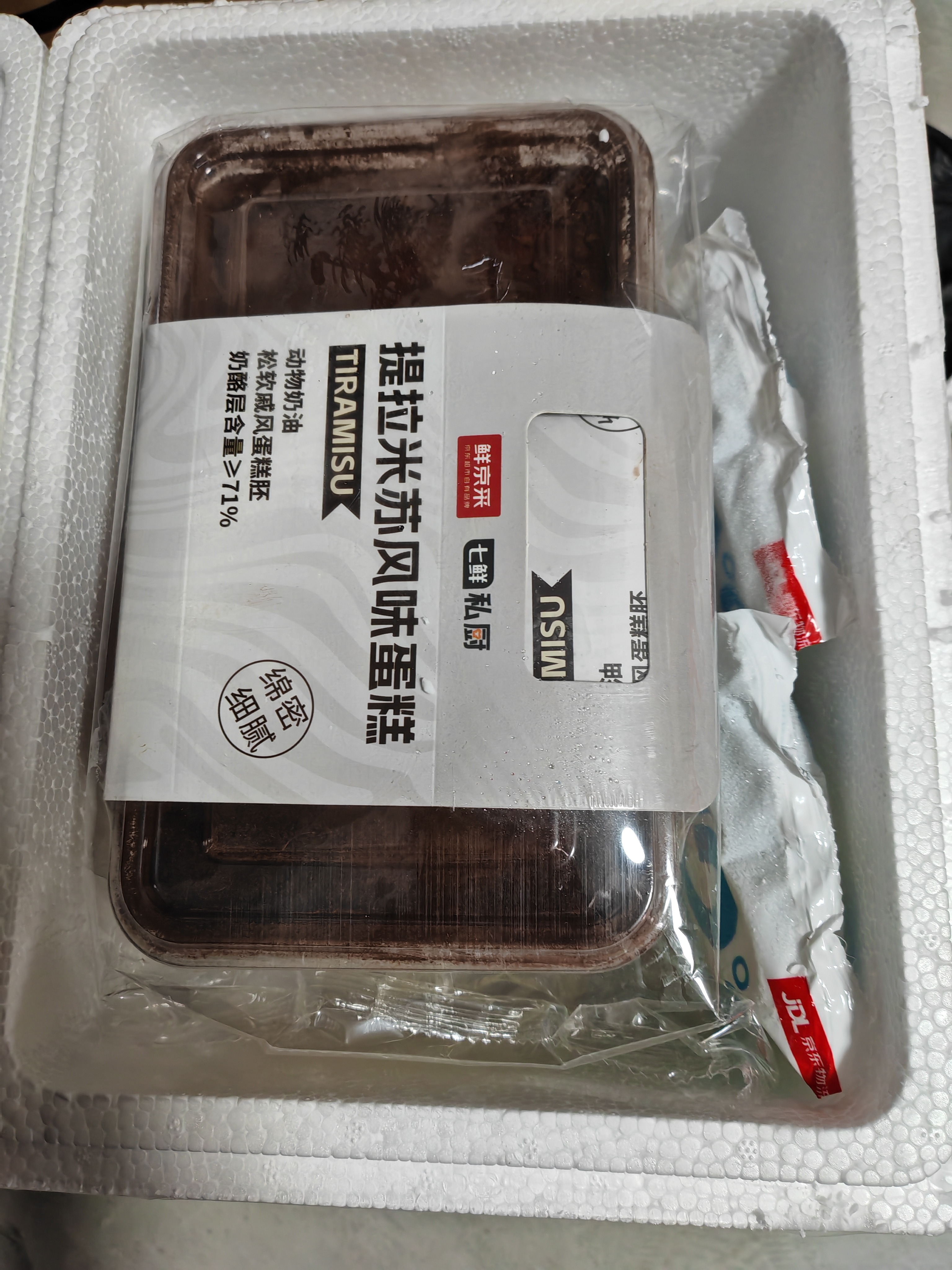 鲜京采提拉米苏风味蛋糕450g/盒 动物奶油 实拍图