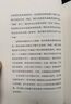 果麦经典：哲学问题（诺贝尔奖得主、王小波的精神导师罗素写给大众的哲学入门书） 实拍图