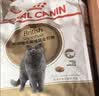 皇家英短成猫粮 BS34 通用粮 12月以上 4.5KG【宠物金选】 实拍图