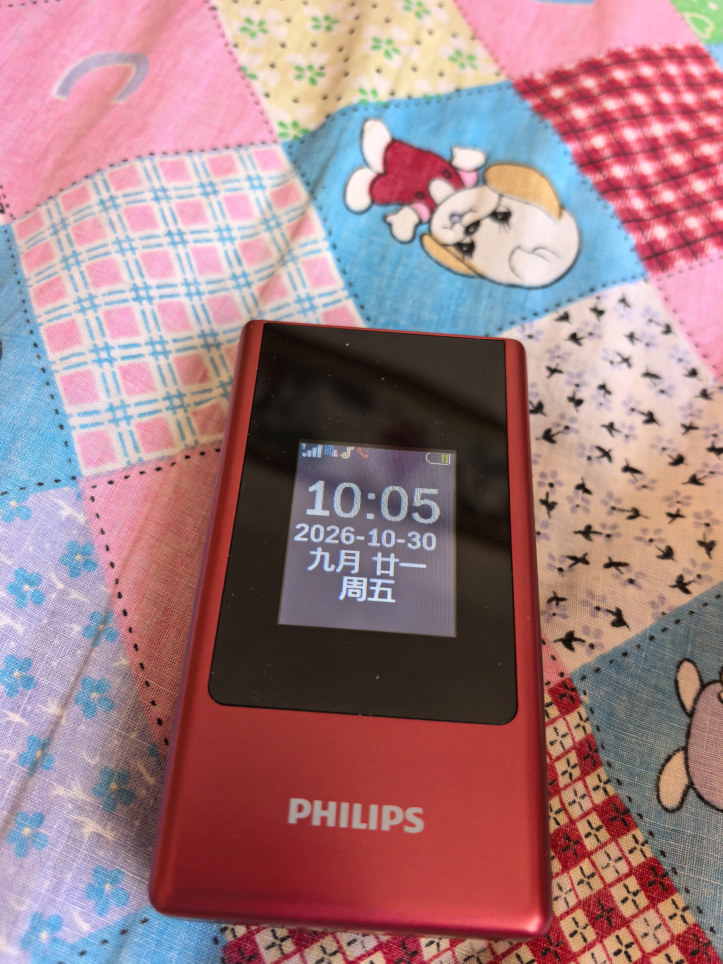 飞利浦（PHILIPS）V13P 海棠红 翻盖老人手机 移动联通电信4G全网通 双卡双待老年人手机大字大声音备用智能学生手机 实拍图