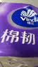 维达（Vinda）有芯卷纸 蓝色经典4层200克*27卷 高克重卫生纸 厕纸纸巾整箱 实拍图