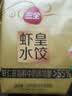 三全至尊虾皇水饺1080g50个虾饺食品蒸饺煎饺子儿童早餐速冻半成品 实拍图