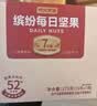 京东京造缤纷每日坚果七日装175g/7袋腰果核桃儿童早餐孕妇零食下午茶坚果 实拍图