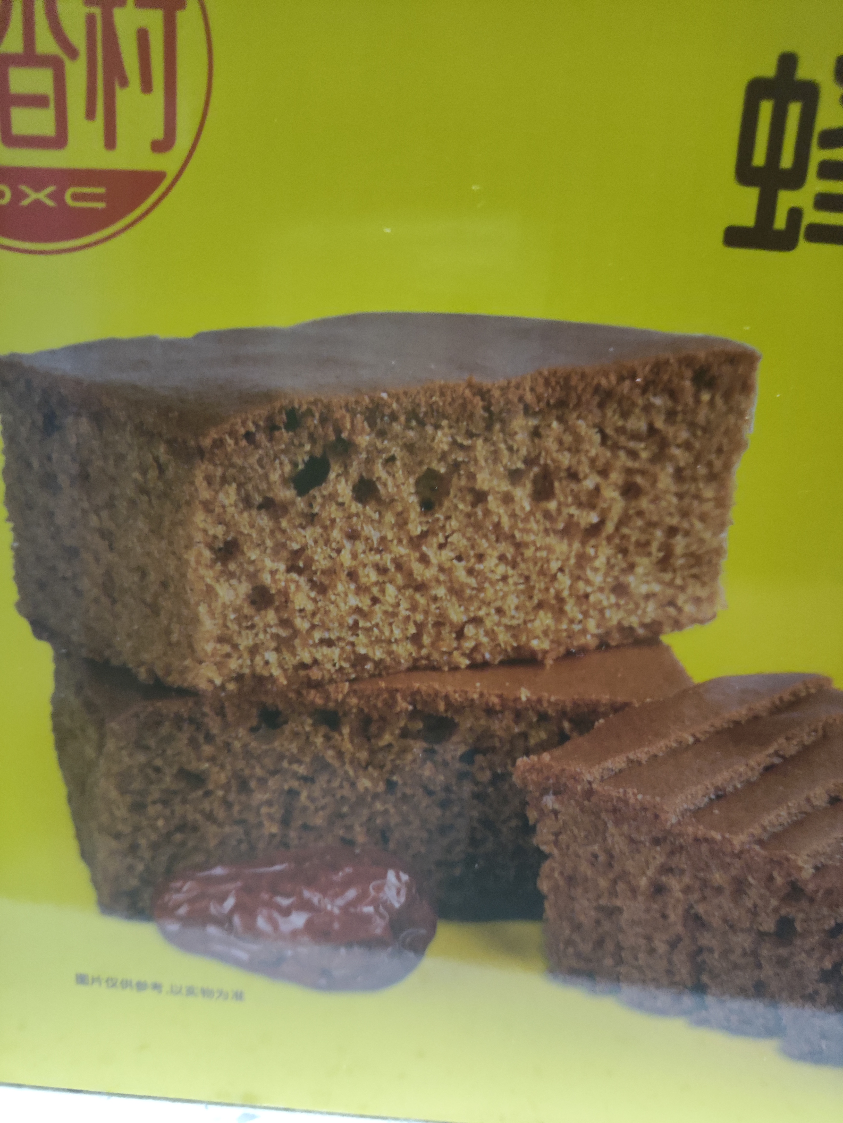 稻香村蜂蜜枣糕850g 早餐点心 休闲零食 整箱面包 实拍图